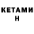 МЕТАДОН methadone Hans Keesom