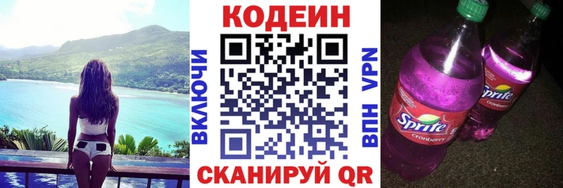 Кодеиновый сироп Lean Purple Drank  МЕГА маркетплейс  Краснослободск 