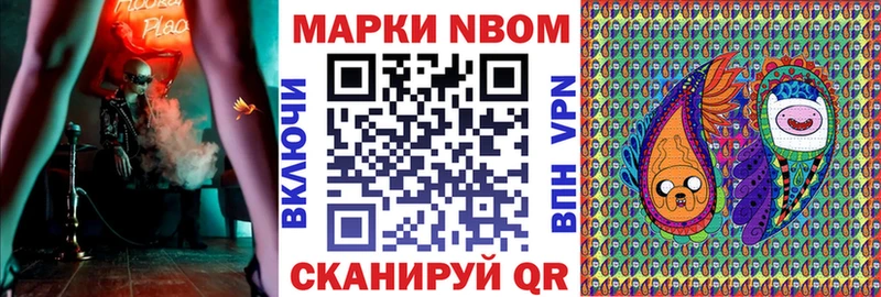Марки 25I-NBOMe 1,8мг OMG маркетплейс Краснослободск